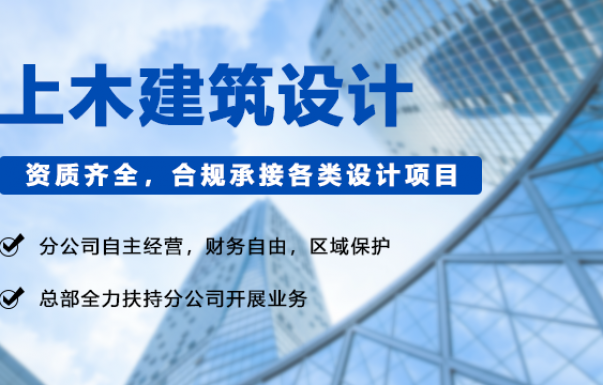 设计资质加盟为什么是合法行为而资质挂靠却被打击？